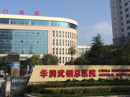 武钢医院 一体化机柜采购及准入升级